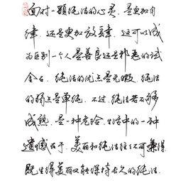 手写成人练字方法视频,轻松掌握书法之美