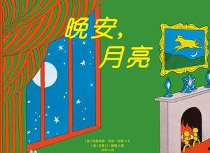 成人晚安绘本故事视频,成人晚安绘本故事精选