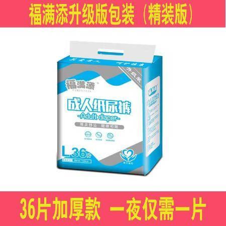 成人纸尿裤日常怎么穿视频,成人纸尿裤正确穿戴步骤详解