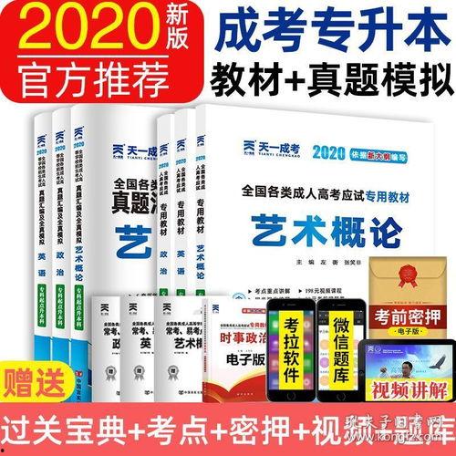 天津成人高考教学视频,助您轻松通关