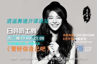 成人学韩舞视频大全,成人学韩舞视频大全精选解析