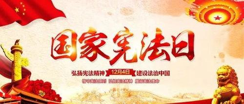 宪法宣传歌成人合唱版视频,共筑法治梦想——成人合唱版宪法宣传歌视频赏析