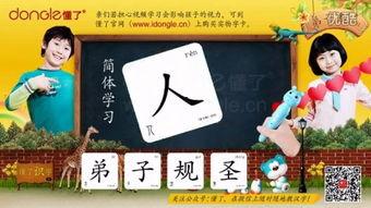 成人识字小动画视频