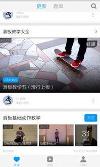 玩成人滑板视频大全下载,成人滑板视频大全下载攻略