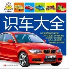 成人识车视频  第2张