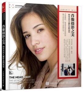 成人肖像拍摄技巧视频,捕捉光影之美