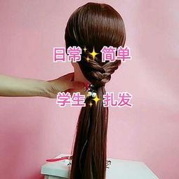 成人好看编发视频,成人好看编发视频教程  第3张
