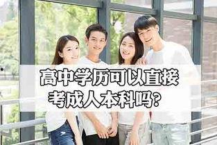 成人结伴上学视频,成人结伴上学新风尚