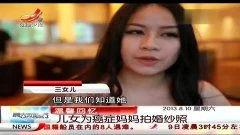 晨光视频女儿成人  第3张