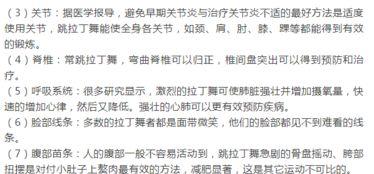 室内成人拉丁舞视频,激情四溢的舞动时光  第3张