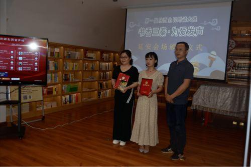延安成人朗诵大赛视频  第2张
