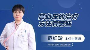 成人低血压视频播放,视频解析与防治策略  第3张