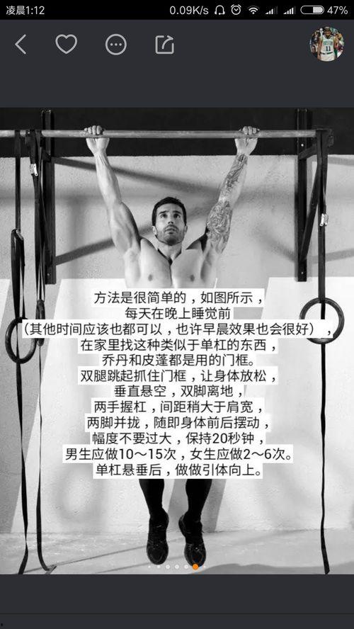 吊杠长高成人能做吗视频,成人也能实现身高增长的秘密