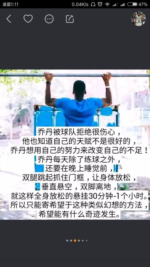 吊杠长高成人能做吗视频,成人也能实现身高增长的秘密  第2张